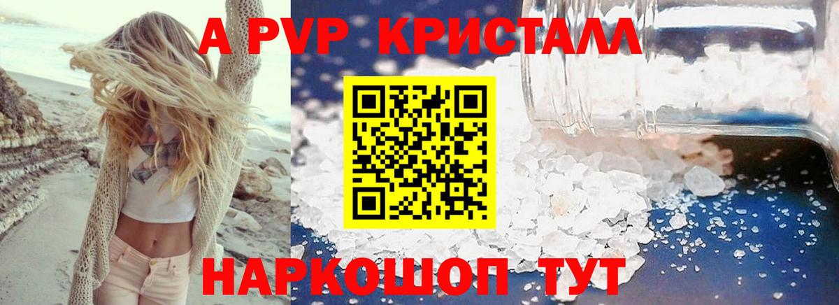 Соликамск  сколько стоит  Альфа ПВП СК  Alfa_PVP Crystall  Вход с VPN  Alfa_PVP крисы CK 