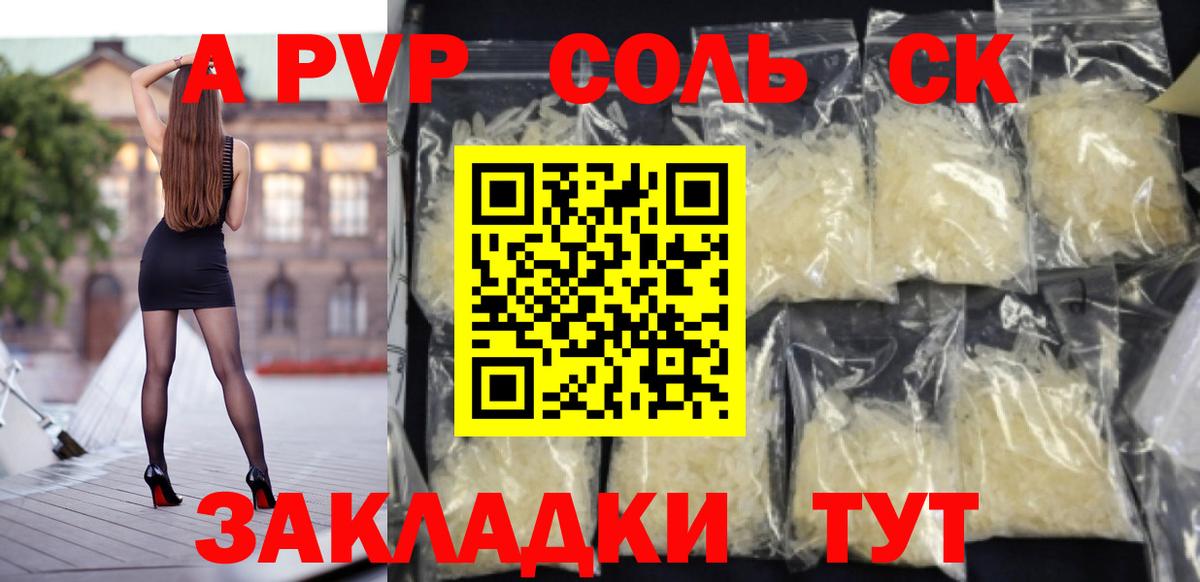 A-PVP СК КРИС Соликамск