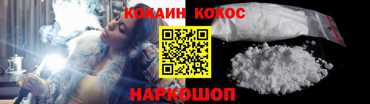 Cocaine 98% Соликамск