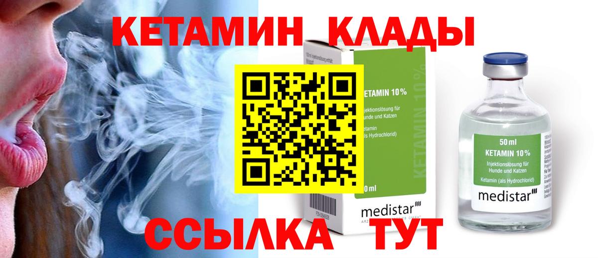 Кетамин ketamine  КЕТАМИН ketamine  Соликамск  Вход с VPN 