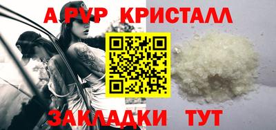 а пвп мука Пыть-Ях