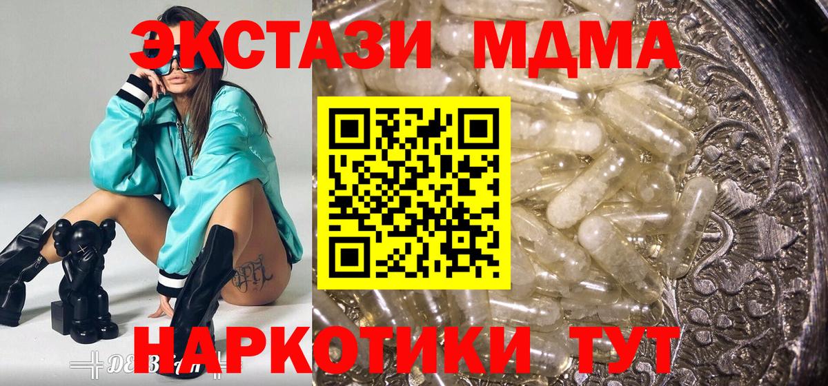 MDMA Molly  Вход с VPN  Соликамск  МДМА  MDMA Molly 