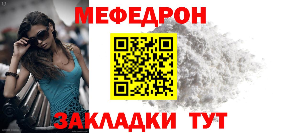 МЕФ  Меф мяу мяу  Мефедрон  Соликамск  Вход с VPN  Меф mephedrone 