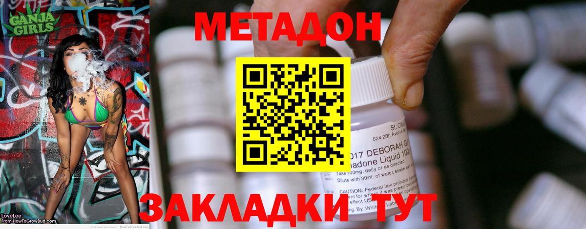 Соликамск  блэк спрут зеркало  Вход с VPN  МЕТАДОН methadone 