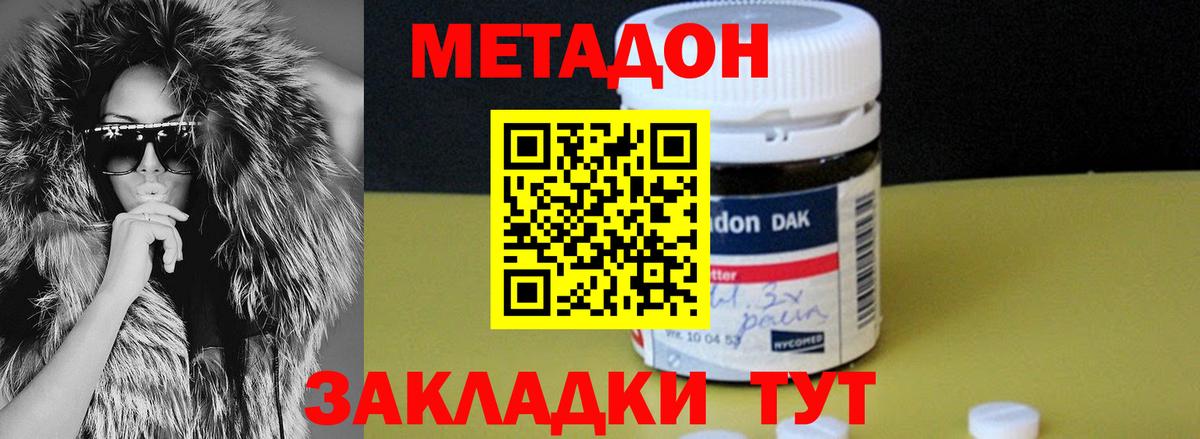 МЕТАДОН VHQ Соликамск