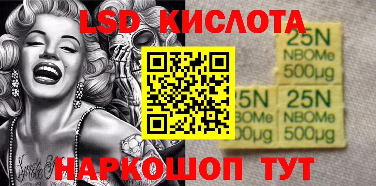 Марки N-bome  Марки N-bome 1,5мг  Вход с VPN  Соликамск 