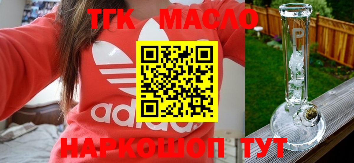 Дистиллят ТГК концентрат  Вход с VPN  ТГК вейп с тгк  Соликамск 